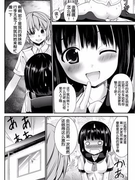 (C88) [海通信 (なまもななせ)] 田舎少女4[脸肿汉化组]_31