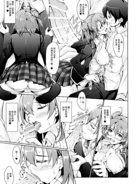 (COMIC1☆9) [生徒会室 (あきもと大)] 或る日の奉仕部活動履歴 (やはり俺の青春ラブコメはまちがっている。) [不觉晓个人汉化]_05