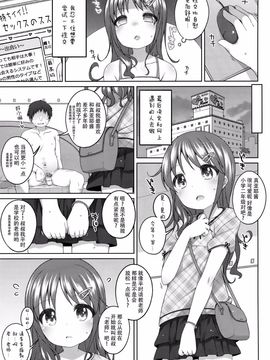 (C88) [Kuma-puro (小路あゆむ)] もっときもちイイコト。 [脸肿汉化组]_07
