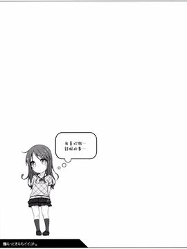 (C88) [Kuma-puro (小路あゆむ)] もっときもちイイコト。 [脸肿汉化组]_21