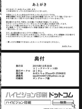(C89) [はくせん (おぱんちゅ)] こいしちゃんのえっちな毎日 (東方Project)[古明地恋个人汉化]_21