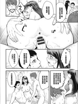 [三上キャノン] 真夜さんの秘密の顔 (絶頂欲求)_014