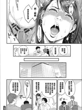 [三上キャノン] 真夜さんの秘密の顔 (絶頂欲求)_018