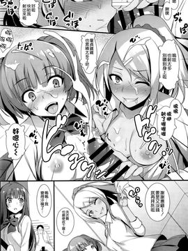 [無限軌道A (トモセシュンサク)] えんこーせい!_008