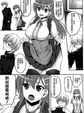 [むげん＠WORKS (秋月秋名)] たまには鈴谷もコスプレしたい (艦隊これくしょん -艦これ-)_005