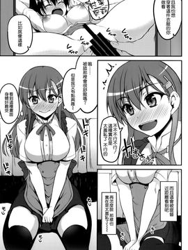 [むげん＠WORKS (秋月秋名)] たまには鈴谷もコスプレしたい (艦隊これくしょん -艦これ-)_007