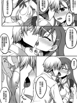 [むげん＠WORKS (秋月秋名)] たまには鈴谷もコスプレしたい (艦隊これくしょん -艦これ-)_008