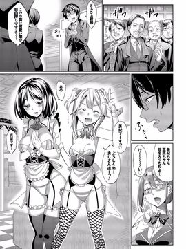 [朝峰テル] 求愛メンタル [DL版]__013