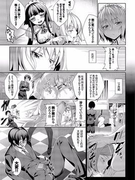 [朝峰テル] 求愛メンタル [DL版]__019