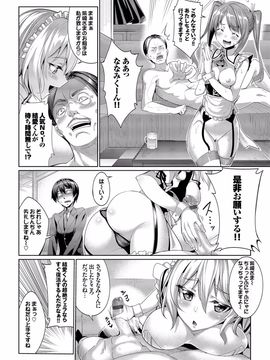 [朝峰テル] 求愛メンタル [DL版]__024