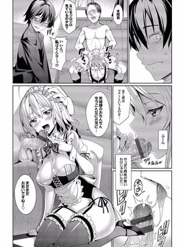 [朝峰テル] 求愛メンタル [DL版]__026