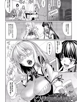 [朝峰テル] 求愛メンタル [DL版]__035