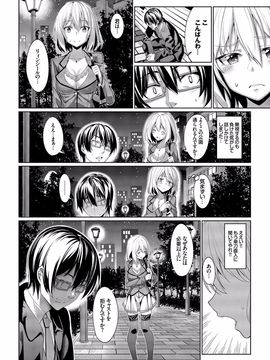 [朝峰テル] 求愛メンタル [DL版]__038