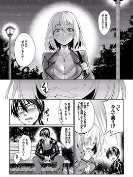 [朝峰テル] 求愛メンタル [DL版]__041