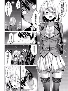 [朝峰テル] 求愛メンタル [DL版]__042