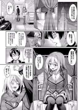 [朝峰テル] 求愛メンタル [DL版]__043