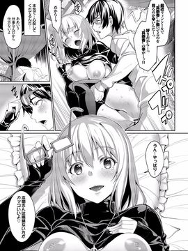 [朝峰テル] 求愛メンタル [DL版]__065