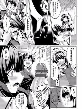 [朝峰テル] 求愛メンタル [DL版]__067