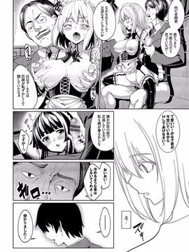 [朝峰テル] 求愛メンタル [DL版]__068