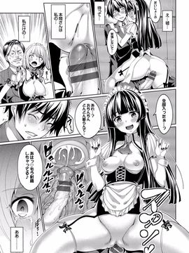 [朝峰テル] 求愛メンタル [DL版]__069