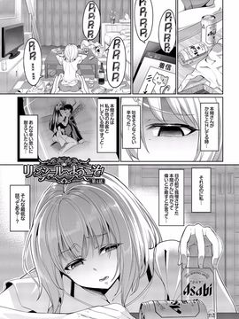 [朝峰テル] 求愛メンタル [DL版]__077
