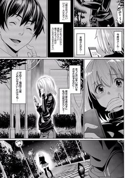 [朝峰テル] 求愛メンタル [DL版]__079