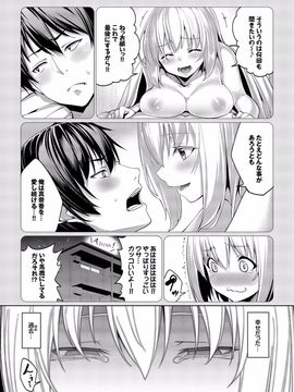 [朝峰テル] 求愛メンタル [DL版]__081