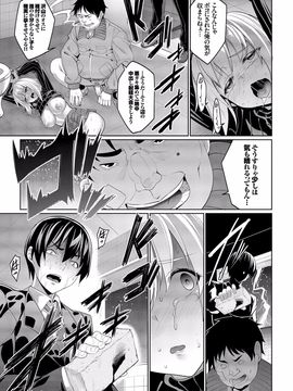 [朝峰テル] 求愛メンタル [DL版]__098