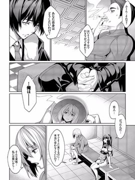 [朝峰テル] 求愛メンタル [DL版]__100