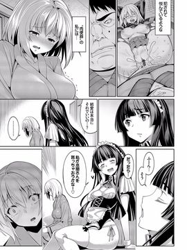 [朝峰テル] 求愛メンタル [DL版]__101