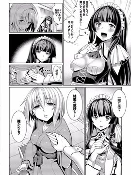 [朝峰テル] 求愛メンタル [DL版]__102