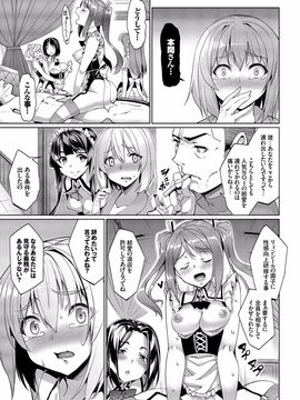 [朝峰テル] 求愛メンタル [DL版]__105