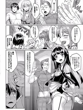 [朝峰テル] 求愛メンタル [DL版]__114