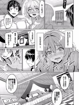 [朝峰テル] 求愛メンタル [DL版]__115