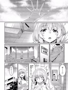 [朝峰テル] 求愛メンタル [DL版]__122
