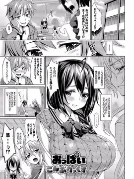 [朝峰テル] 求愛メンタル [DL版]__123
