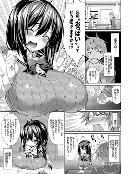 [朝峰テル] 求愛メンタル [DL版]__125