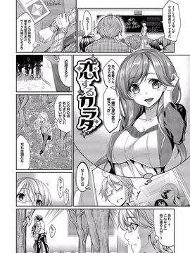 [朝峰テル] 求愛メンタル [DL版]__143