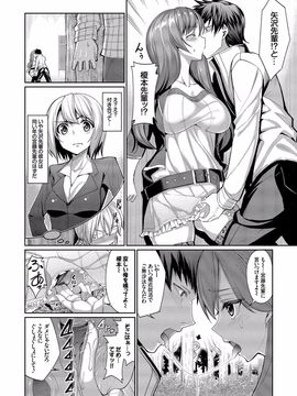 [朝峰テル] 求愛メンタル [DL版]__144