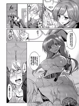 [朝峰テル] 求愛メンタル [DL版]__146