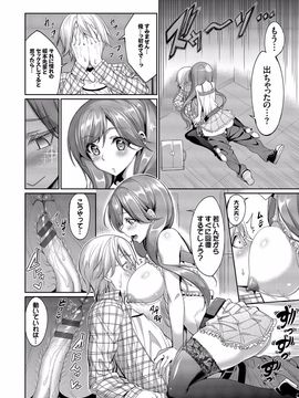 [朝峰テル] 求愛メンタル [DL版]__148