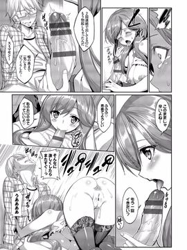 [朝峰テル] 求愛メンタル [DL版]__153