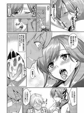 [朝峰テル] 求愛メンタル [DL版]__154