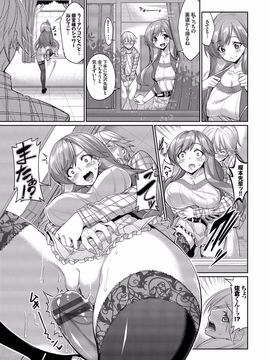 [朝峰テル] 求愛メンタル [DL版]__155