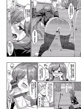 [朝峰テル] 求愛メンタル [DL版]__160