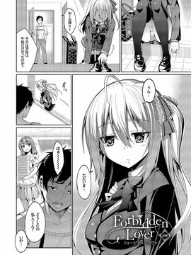 [朝峰テル] 求愛メンタル [DL版]__161