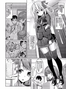 [朝峰テル] 求愛メンタル [DL版]__162
