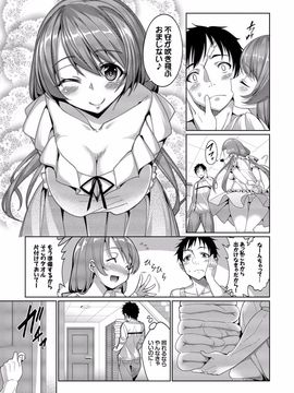 [朝峰テル] 求愛メンタル [DL版]__163