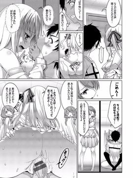 [朝峰テル] 求愛メンタル [DL版]__171