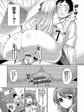 [朝峰テル] 求愛メンタル [DL版]__173